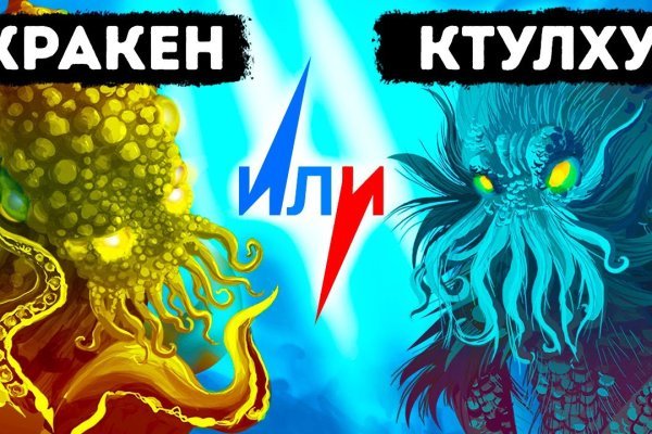 Kraken дарк магазин