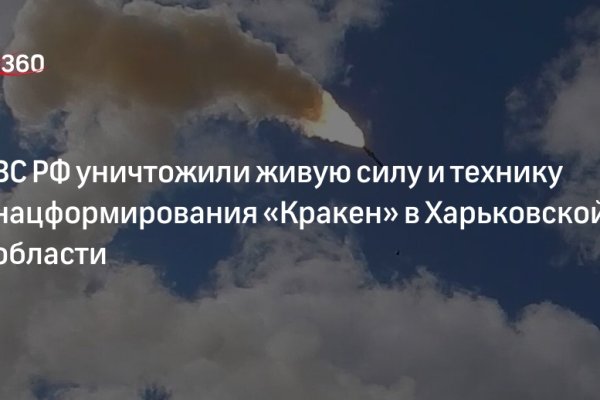 Кракен пишет пользователь не найден